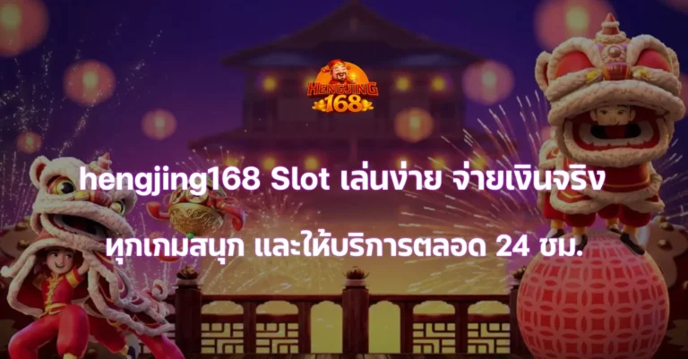 hengjing168 Slot